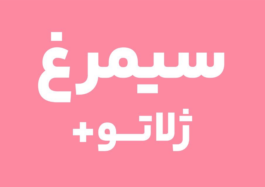 logo-simorgh